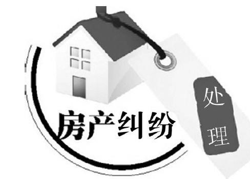 上海房產糾紛法律咨詢_上海長寧區(qū)房產律師