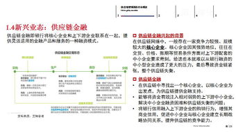 中期策略 掘金供應(yīng)鏈管理服務(wù)領(lǐng)域的投資機會