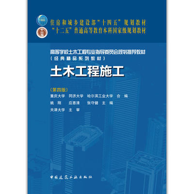 《土木工程施工》第四版教材分析與建議 建筑勞務(wù)分包的規(guī)范化路徑
