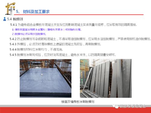 精品 深圳建工鋁合金模板施工技術(shù)培訓(xùn),98頁ppt下載